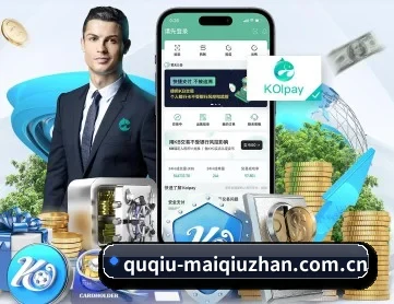 买球站 APP 深度功能